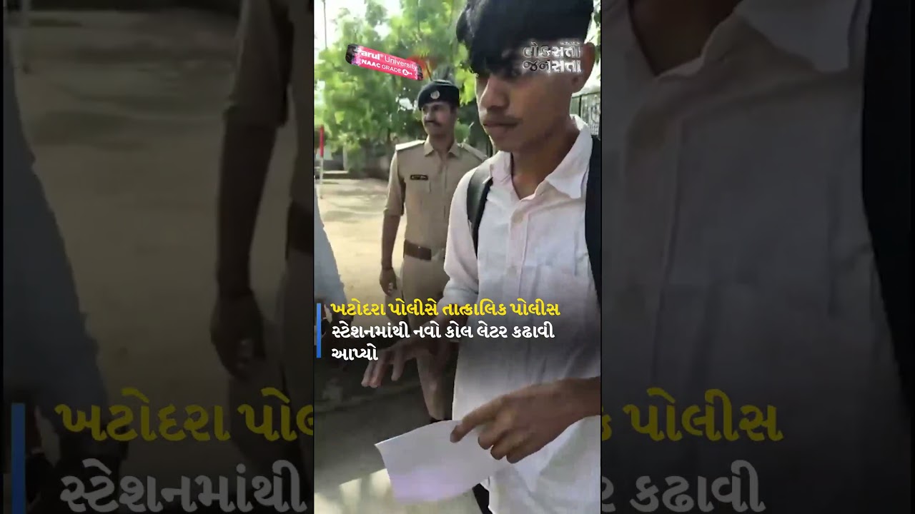 સુરતમાં LRD ની પરીક્ષા આપવા આવેલા વિદ્યાર્થી માટે પોલીસ બની દેવદૂત