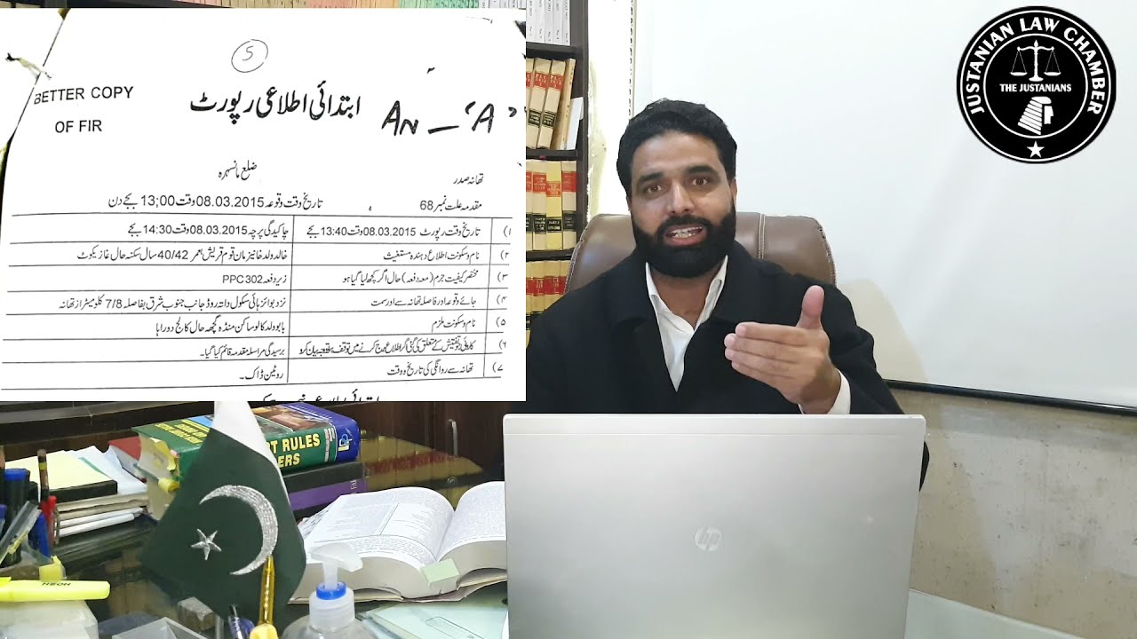 How to read an FIR? Tips for reading FIR