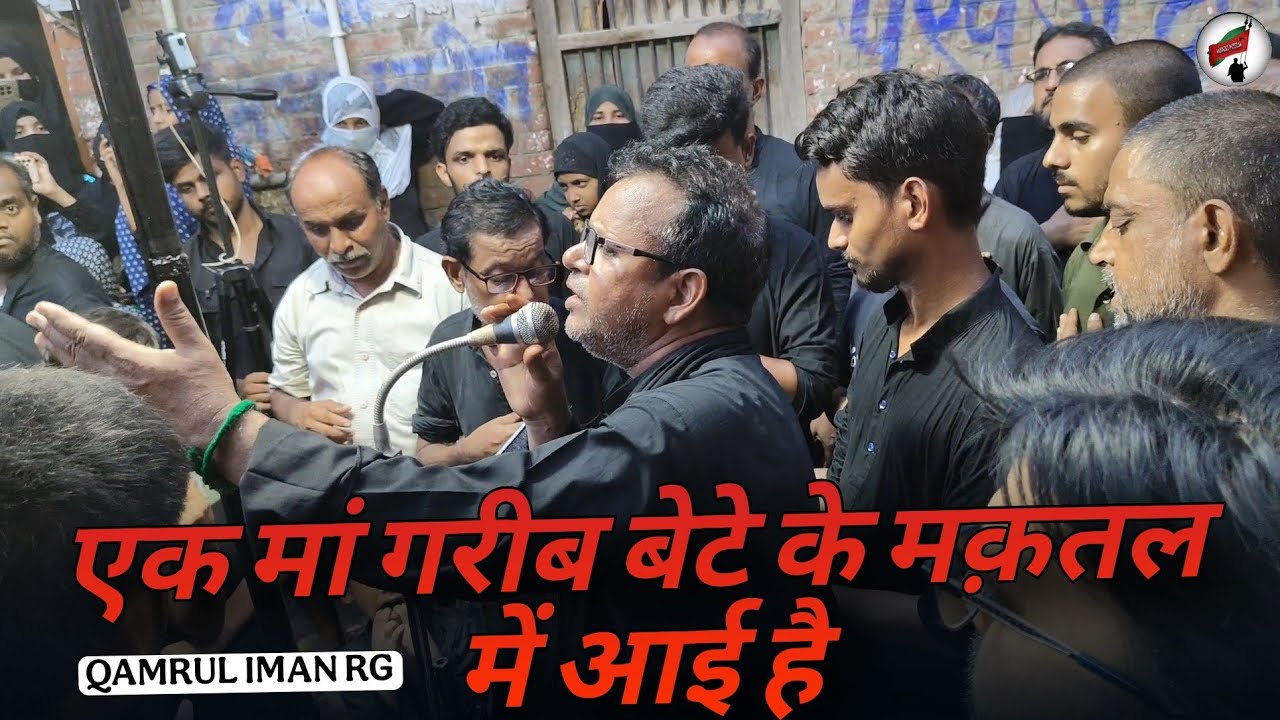Hatho Se Apne Thame Huye Apni Pasliya | Qamrul Iman RG | 10 Muharram PURA MAROOF | 2025/1447 |