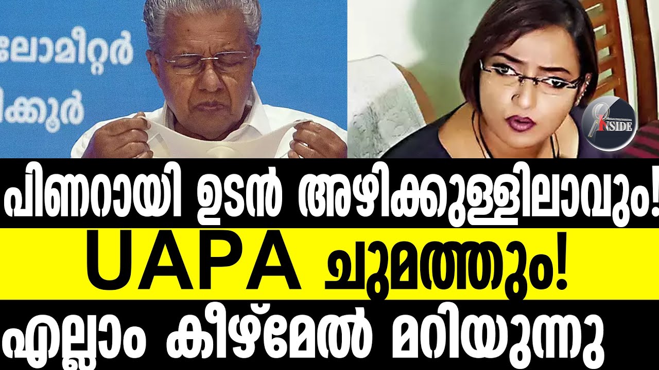 #swapna suresh ഇത് വെറും വാക്കല്ല!