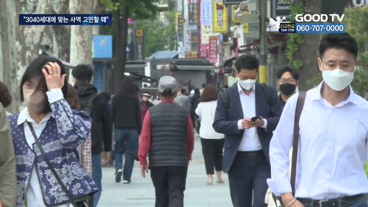 &ldquo;직분보다 양육 집중할 때&rdquo; 3040세대 위한 사역 논의 [GOODTV NEWS 20230614]