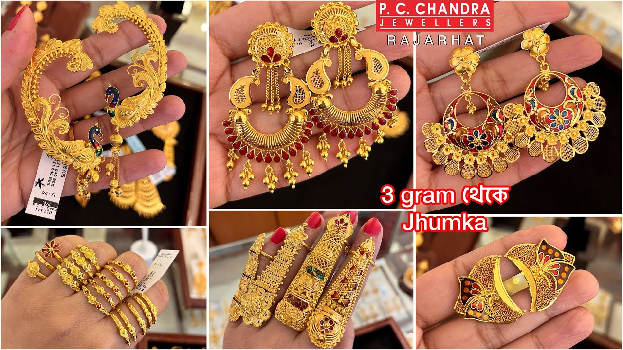 PC CHANDRA মাত্র 3 gram থেকে gold jhumka earrings / ring under 5 gram | lihght weight kanbala / top