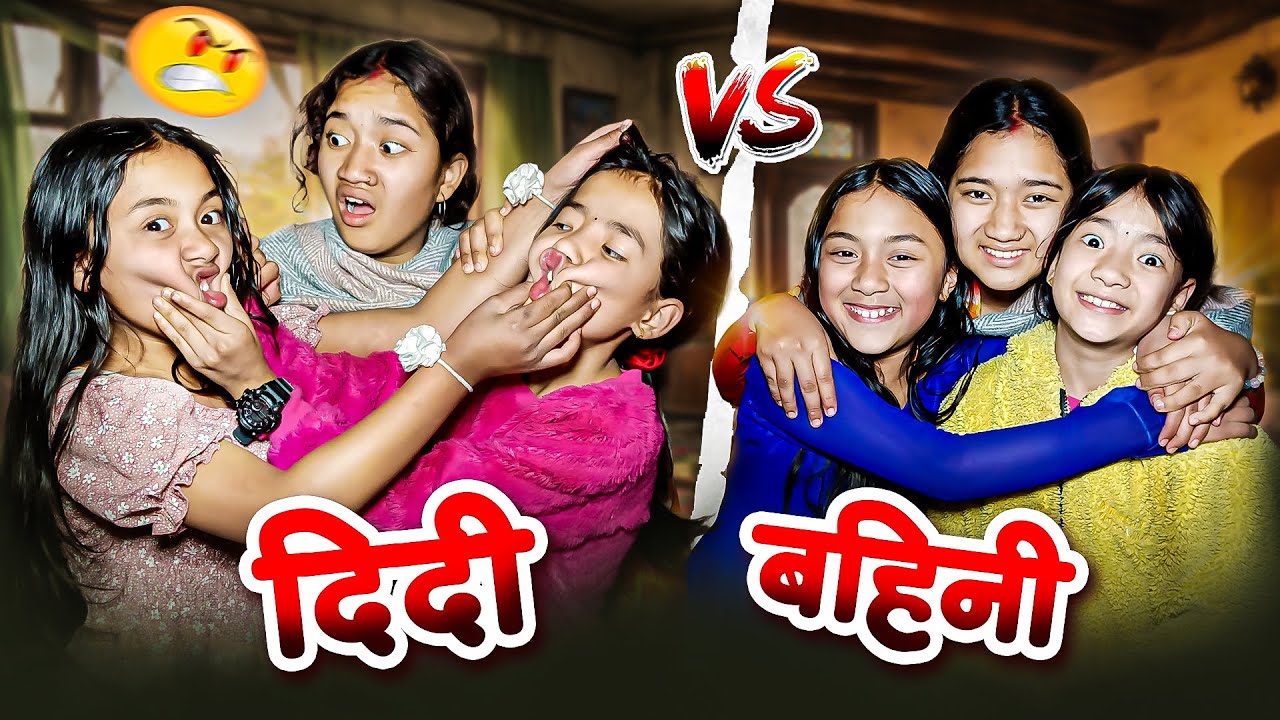 पारिवारिक  DRAMA  😱 DIDI VS BAHINI | RASU | MULANGKHARE | MANITA | NEPALI COMEDY MOVIE