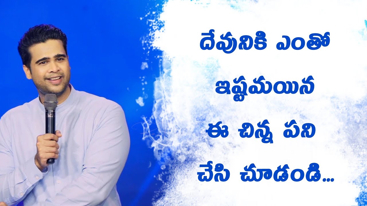 దేవునికి ఎంతో ఇష్టమయిన ఈ చిన్న పని చేసి చూడండి... | Rajprakashpaul | Godcenteredlife 