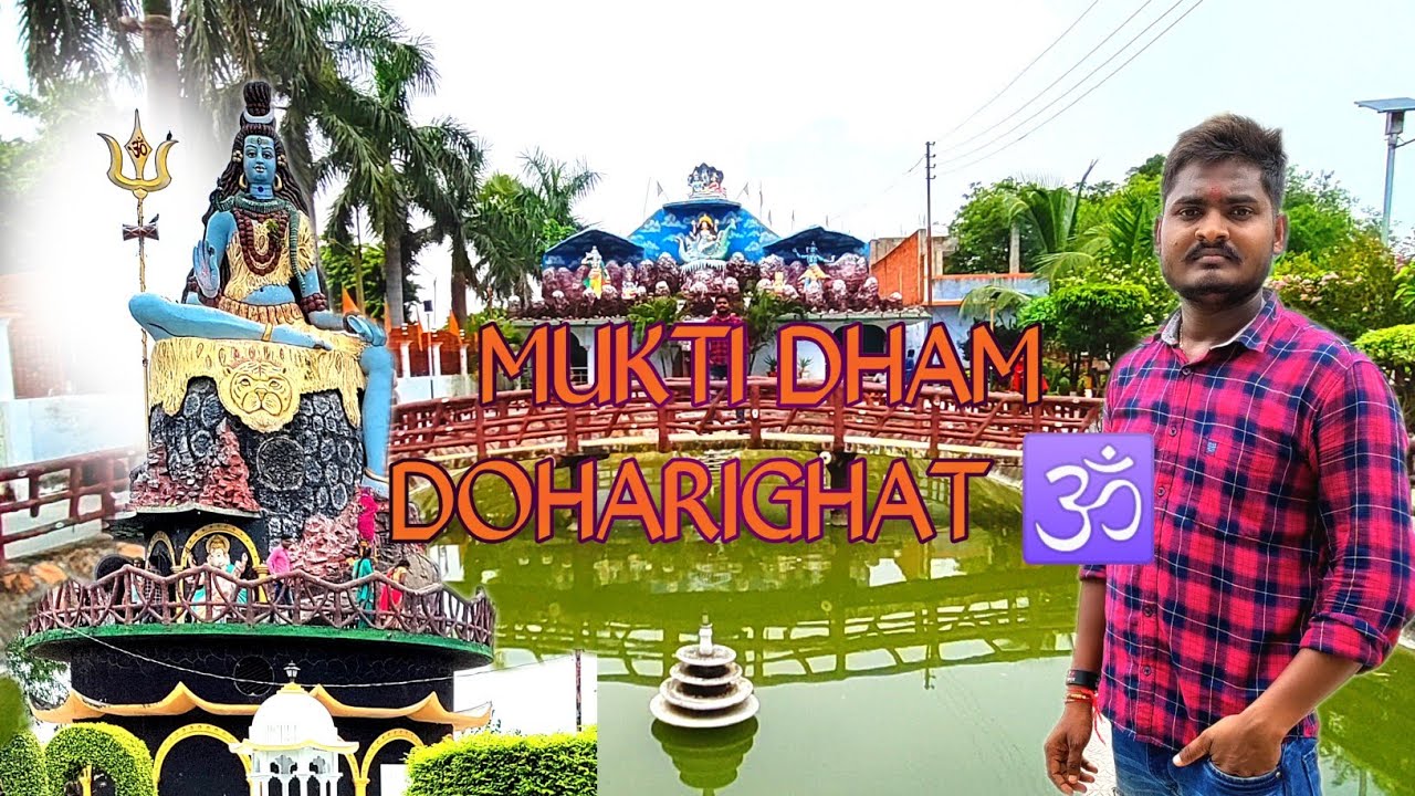 MUKTI DHAM DOHARIGHAT 🕉️||DOHARIGHAT MAU ||BARHALGANJ||RIDERANUJ GKP||💕💕🕉️🙏