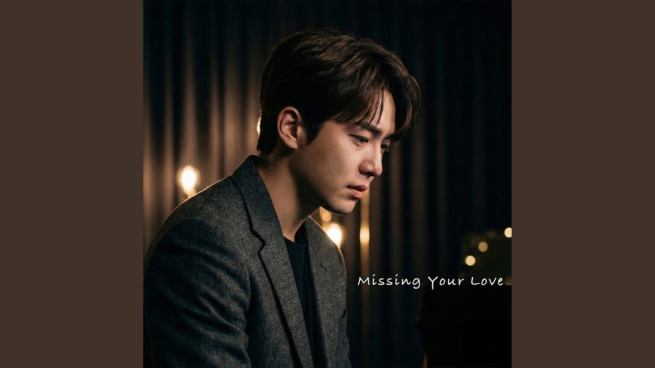 Love's Exit Wound