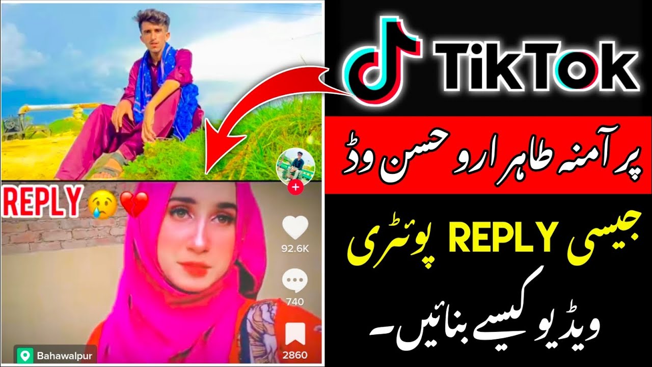 How To Make Poetry Reply Video On TikTok | Hassanwad Or Amnatahir ki Jaise Poetry Video Kaise Banaye