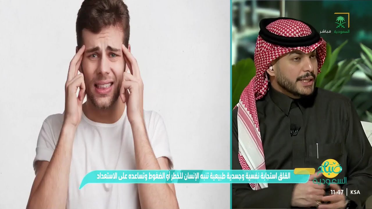 متى يكون القلق طبيعيًا ومتى يتحول إلى اضطراب؟