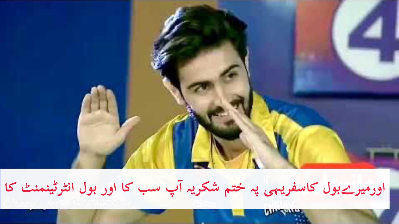 All Rounder l Champion of all Games | No More In Game Show                      #balachmasud