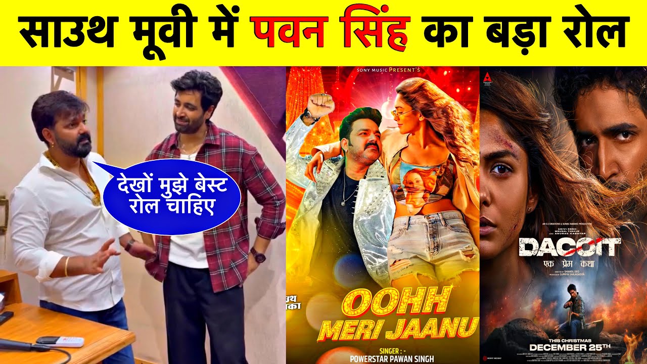 Pawan Singh in Dacoit Movie || Dacoit Movie South || Pawan Singh Big Update 