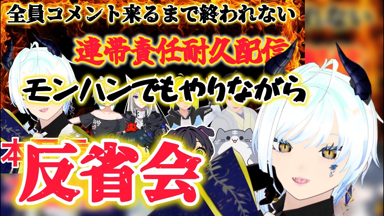 【モンハンワイルズ】今回のコラボの反省会をしよう。参加型OK【目標登録者数１０００人】【#Vtuber】【#モンハンワイルズ】
