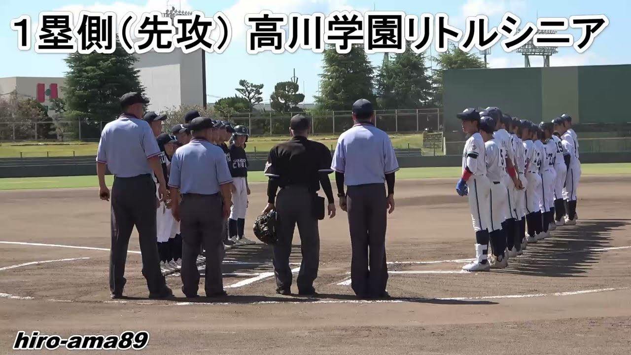 《中学硬式》【ダイジェスト】　高川学園リトルシニア  対  山口中央リトルシニア　《ほっかほっか亭旗争奪》【日本リトルシニア中国連盟・卒団記念大会】