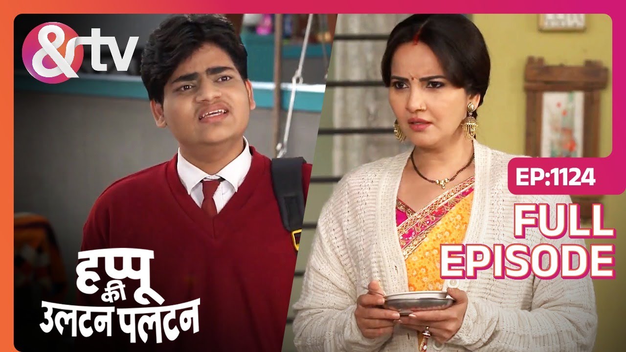 Happu ने अपने Bete का Fee क्यू नहीं भरा ? |Happu Ki Ultan Paltan Full Ep 1224|23 Feb 24@And TV