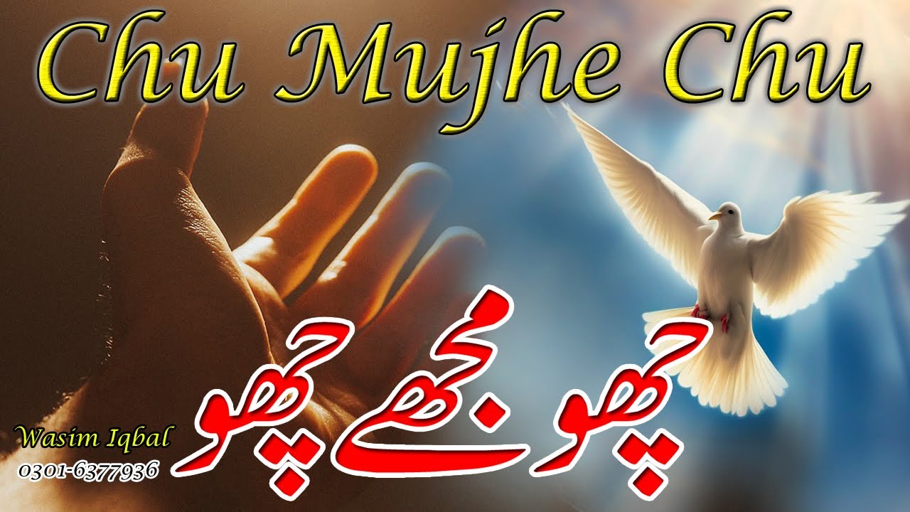 Choo Mujy Choo  || Khuda Rooh Mujy choo || New masih geet || Live Cover Wasim iqbal