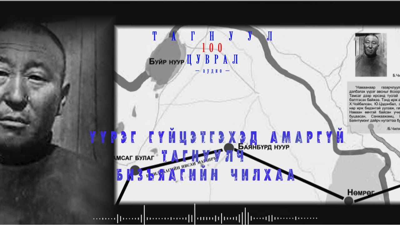 Үүрэг гүйцэтгэхэд амаргүй тагнуулч Бизьяагийн Чилхаа
