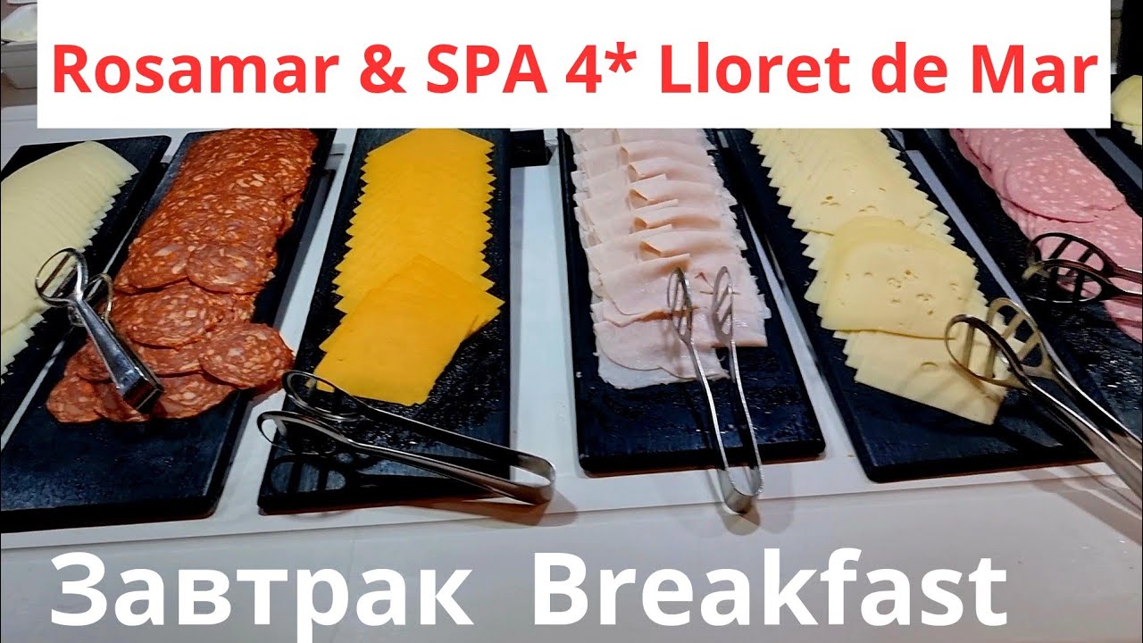 Breakfast | Завтрак в отеле Rosamar & SPA 4* Lloret de Mar