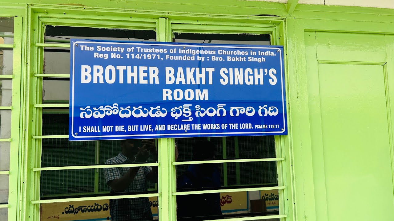 Brother BAKHT SINGH'S Room (Hebron)  సహోదరుడు భక్త సింగ్ గారి గది