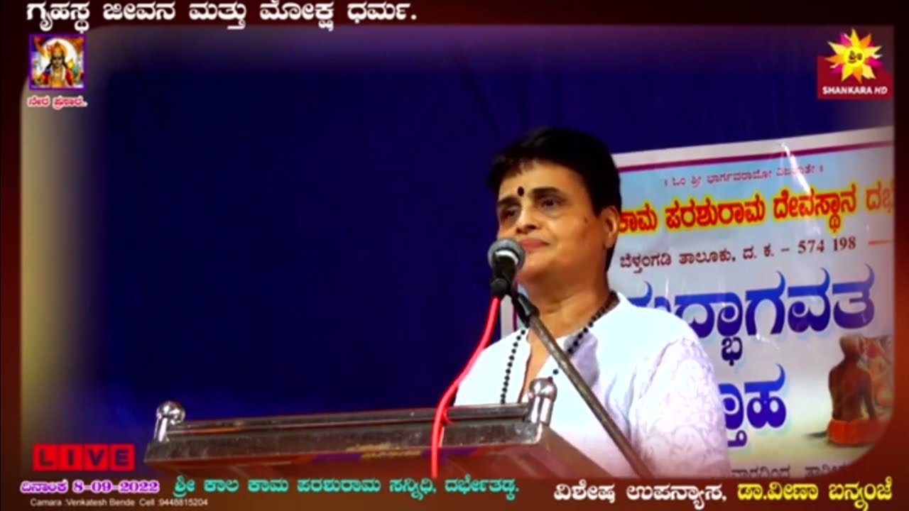 ಗೃಹಸ್ಥ ಜೀವನ ಮತ್ತು ಮೋಕ್ಷ