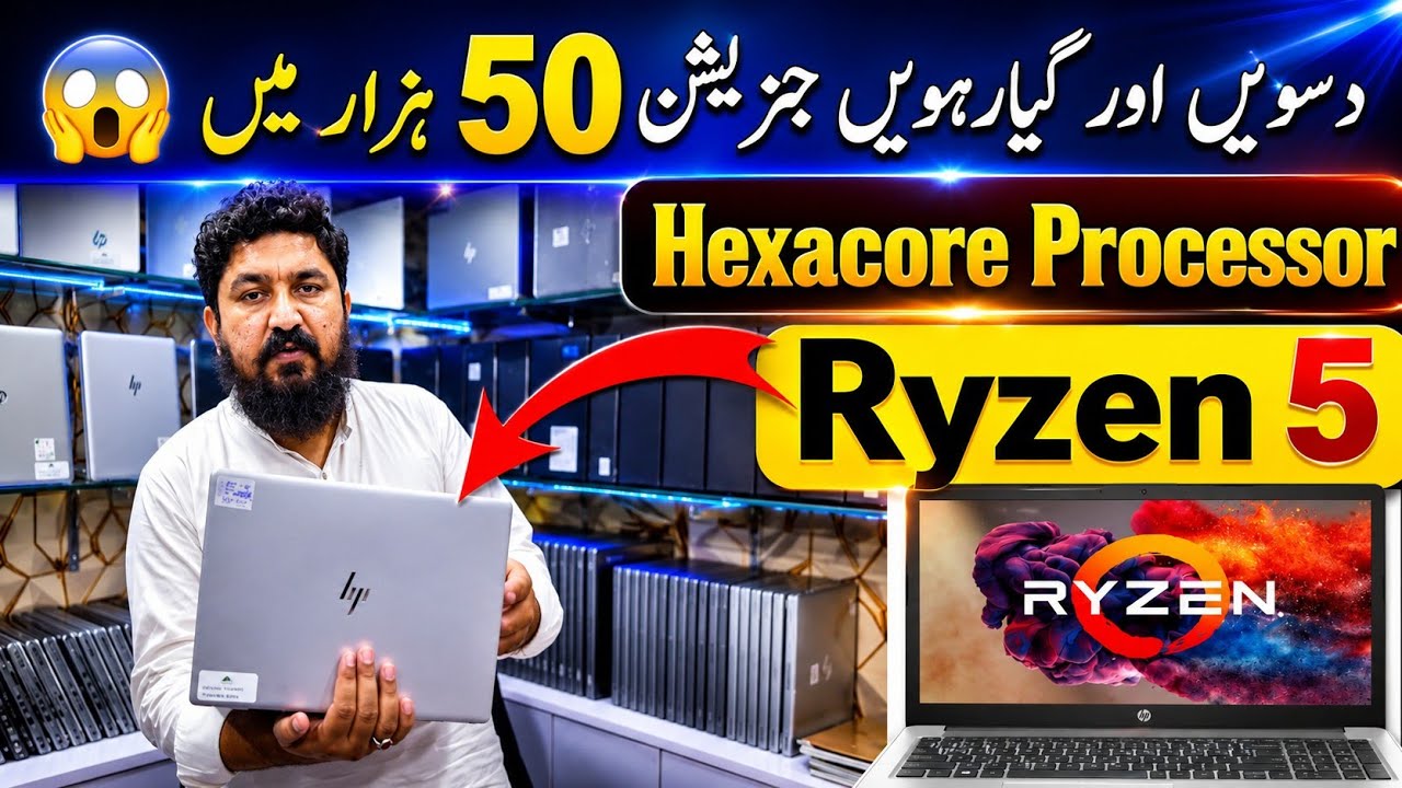 Best Intel, AMD Ryzen, Dell & HP Laptops at Lowest Prices | Hafeez Center Lahore Market 2026 