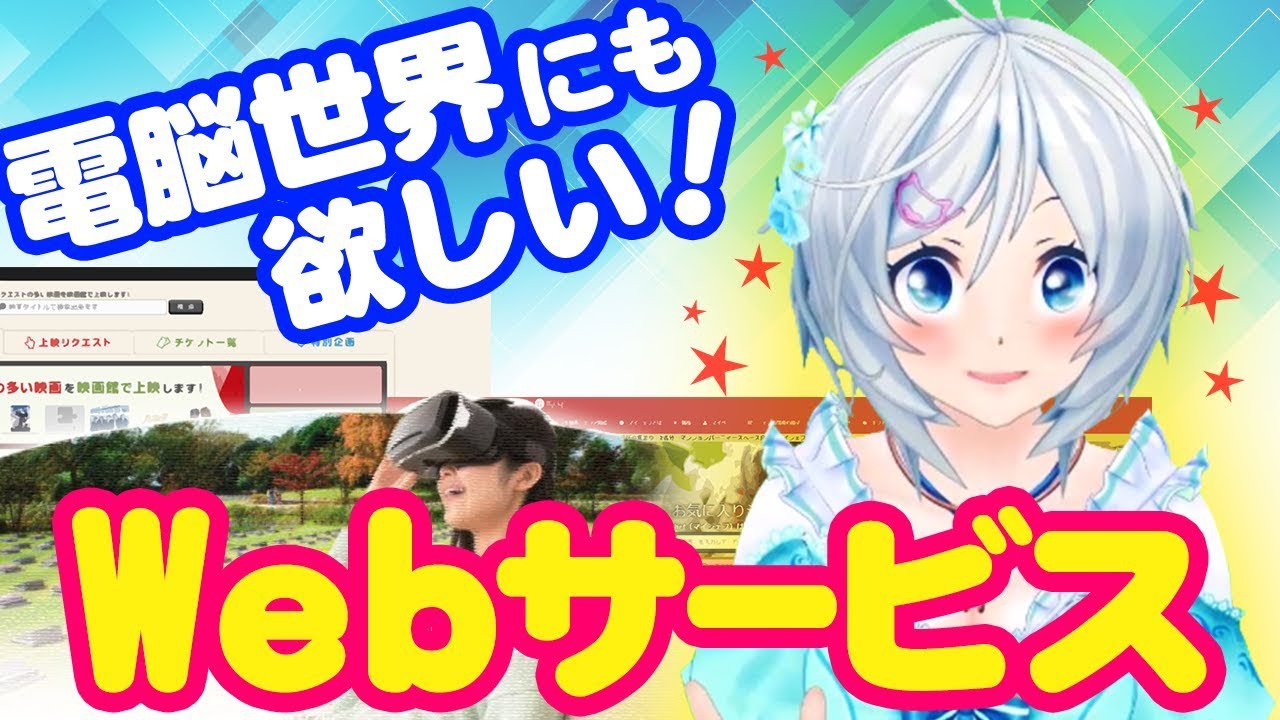 【Webサービス】便利なサービス！なぁーにぃ？やっちまったなぁ【便利】