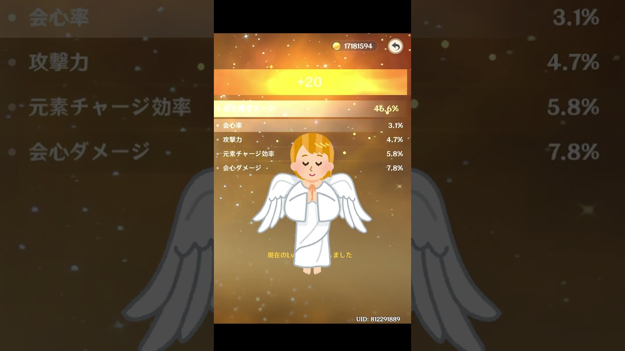 【原神】１年に１度の確率であろう神聖遺物爆誕🔥