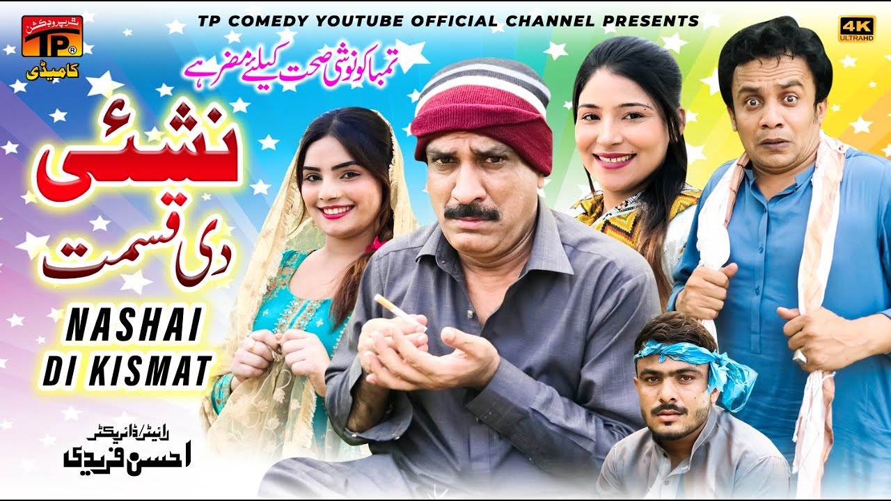 Nashai Di Qismat | Akram Nizami | TP Comedy
