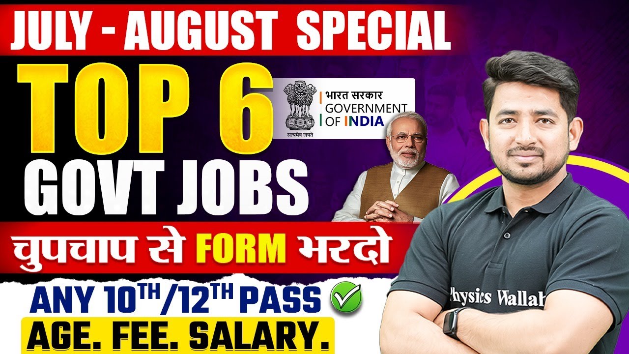 Top 6 Government Job 2024 | 12th Pass Government Jobs 2024 | 10th Pass Govt Jobs 2024 | Govt Jobs