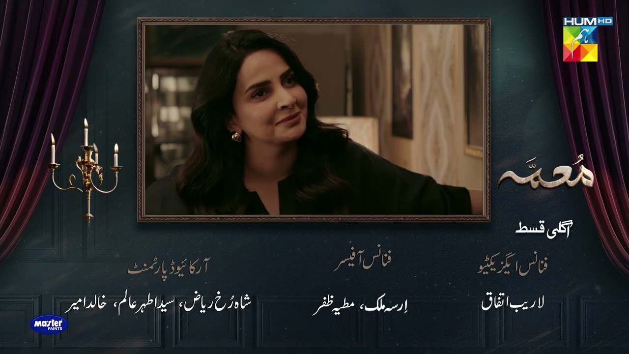 Muamma Episode 28 Teaser  [ Saba Qamar & Ali Ansari ] #teaser #muamma - HUM TV Shorts