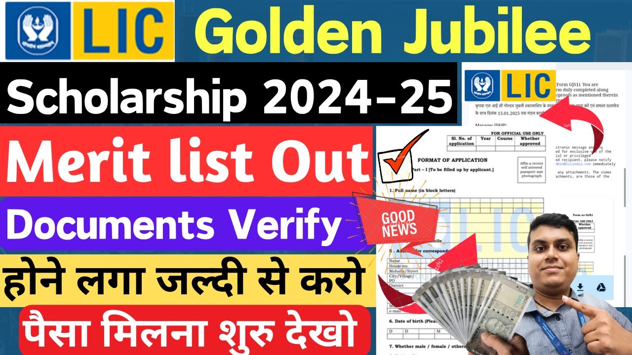 LIC Golden Jubilee Scholarship Payment 2024-25 मिलने लगा🔥| LIC Scholarship Merit list Released 2025✅