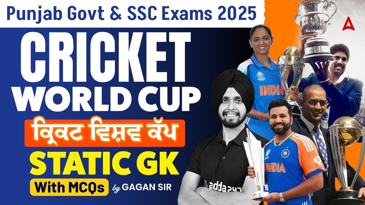 Cricket World Cup Static GK MCQs | Punjab Govt & SSC Exams 2025 | By Gagan Sir