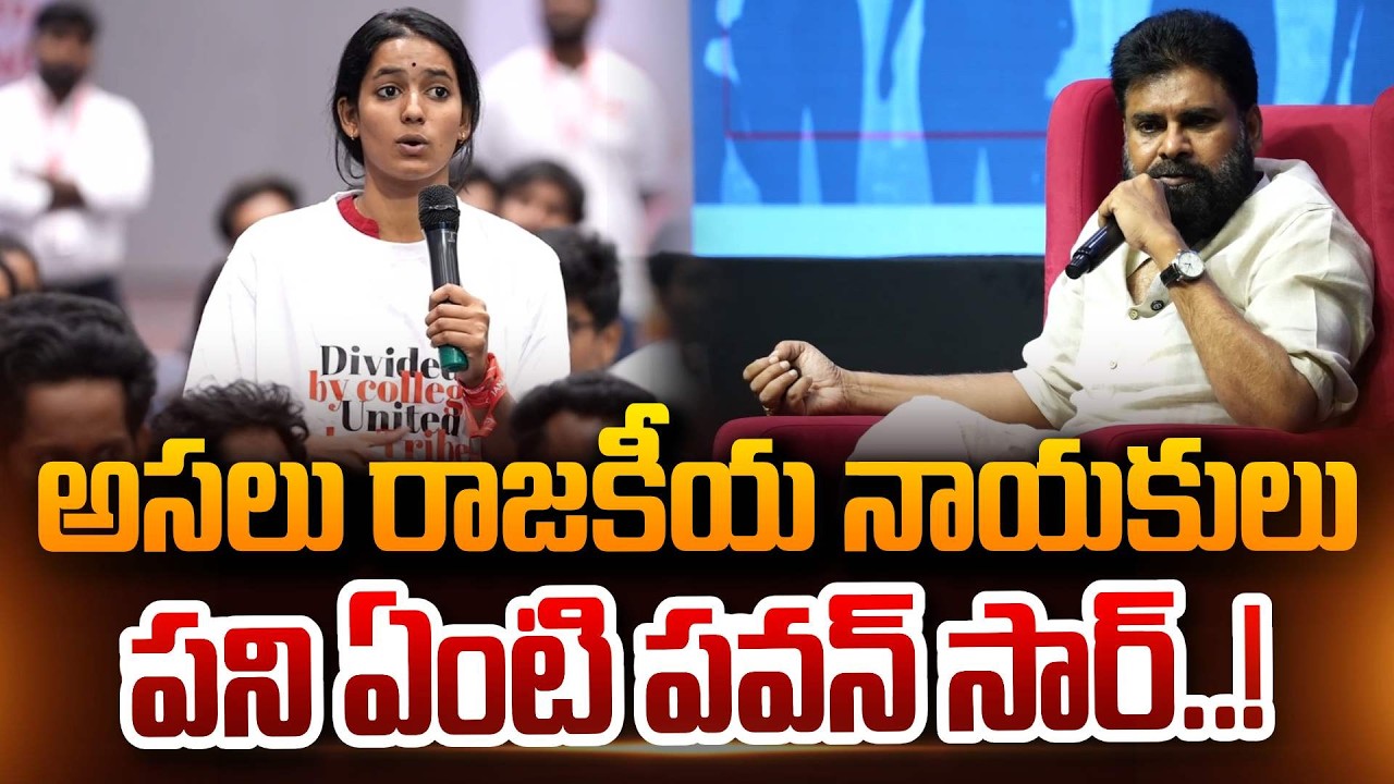 అసలు రాజకీయ నాయకులు పని ఏంటి పవన్ సార్..! Deputy CM Pawan Kalyan's Janasenani with Gen Z