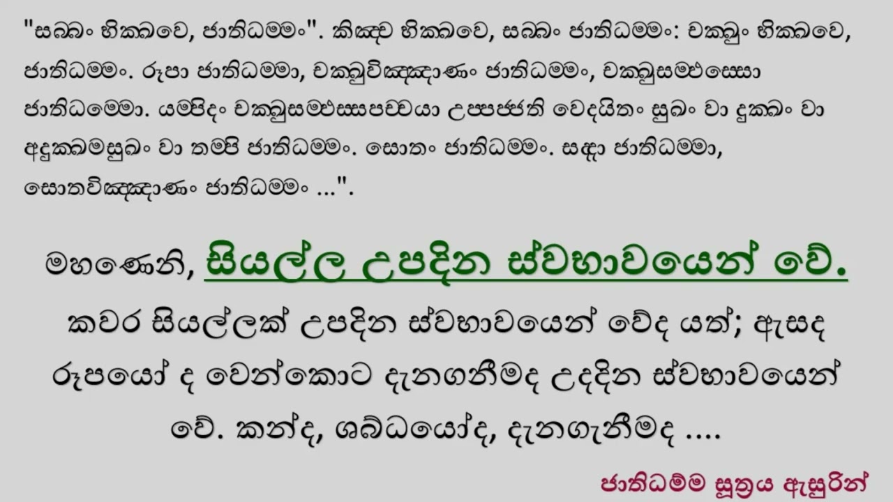 ඇස, රූප, දැනගැනීම 