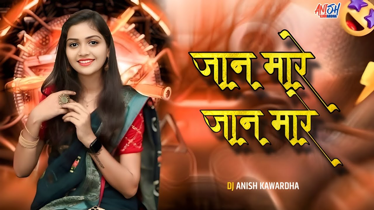 Jan Mare Jan Mare G Live Show Program Trending Dj Remix Song 2026