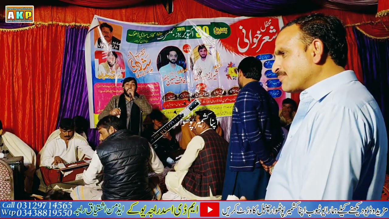 Ijar O Majaz Pothwari Sher || Sheraz Haidri Vs Rafaqat Chatha || New Program &hearts;️ 2025 || AKP 