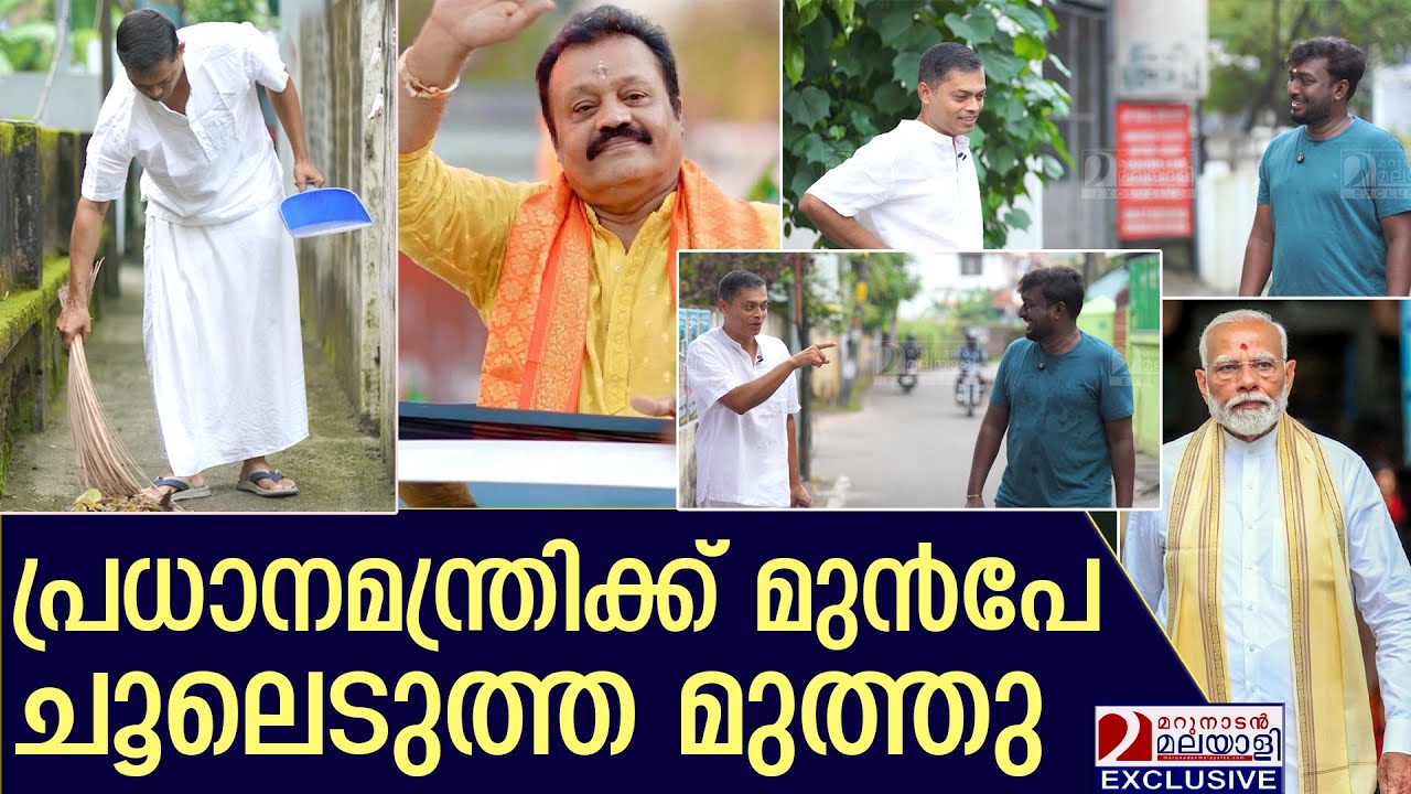 കേന്ദ്ര മന്ത്രിമാരുടെ പ്രിയപ്പെട്ട മുത്ത്; എറണാകുളത്ത് ജനവിധി തേടുന്നു | C G Rajagopal