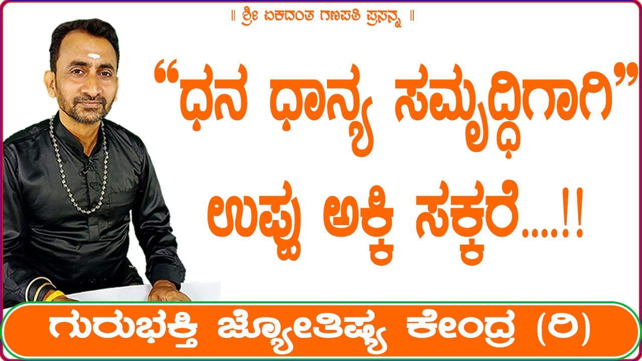 For Wealth Health Abundance | KaliSuta PraveenGuruji | GuruBhakti Jyotish | Simple Solutions