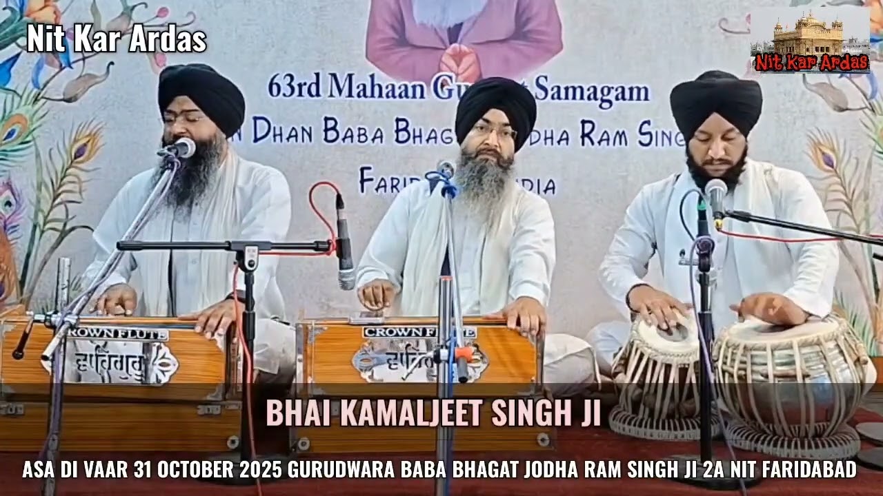 Mann Re Thir Raho Bhai Kamaljeet Singh Ji Hazoori Ragi Sri Darbar Sahib Amritsar 