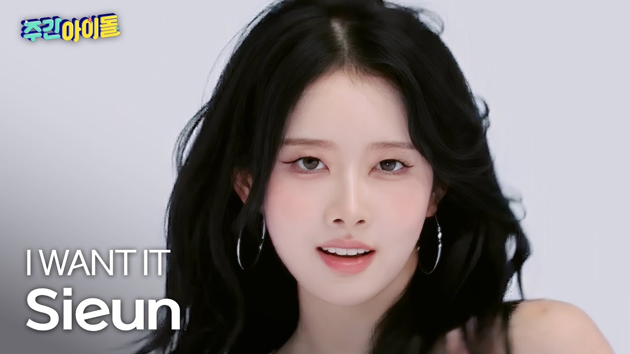 [주간아 직캠] STAYC Sieun - I WANT IT (스테이씨 시은 - 아이 원트 잇) l #주간아이돌 l EP.704