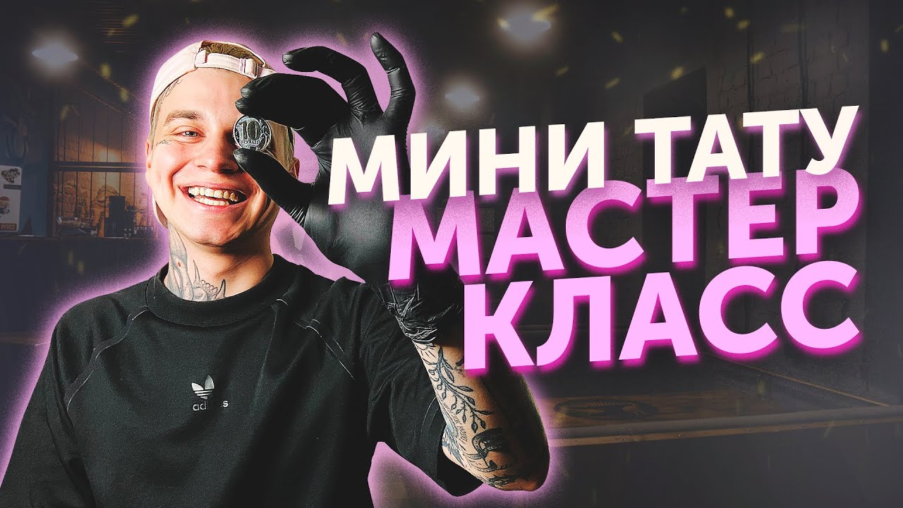 Как нарисовать ТАТУ КОШКИ. Тату со смыслом на руке. Как стать тату мастером. Татуировки для мужчин.