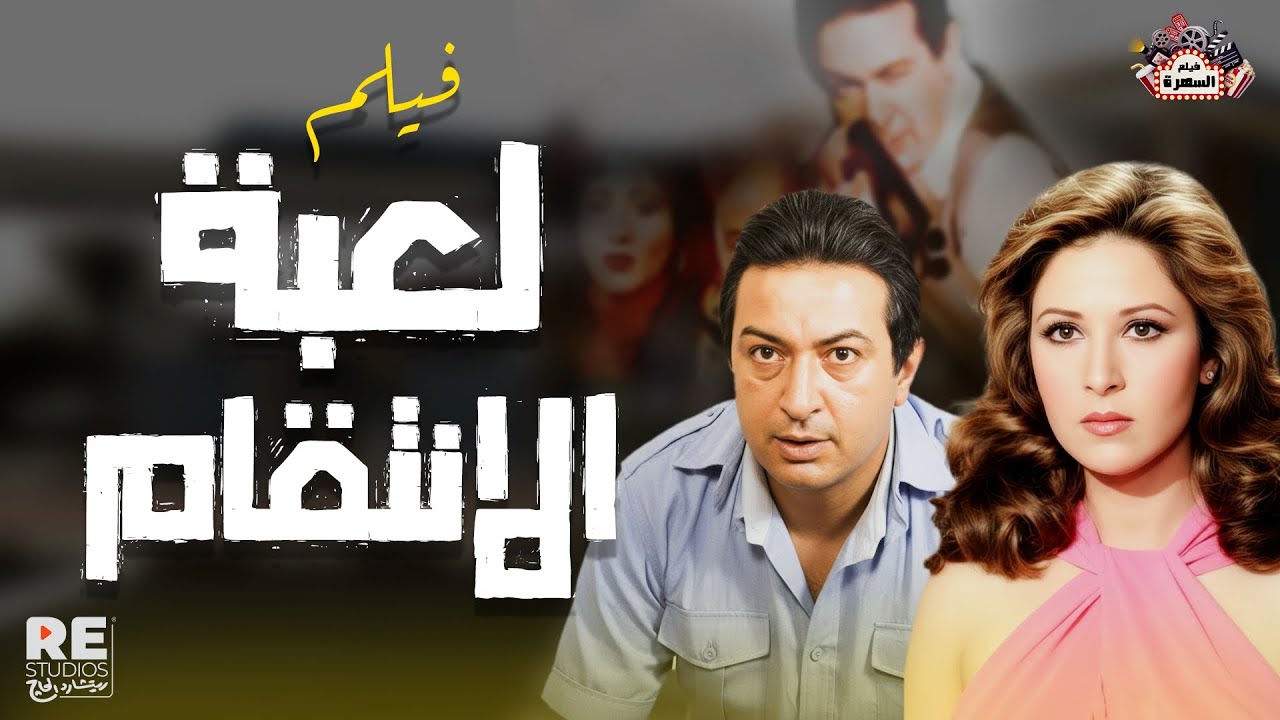 الفيلم العربي 