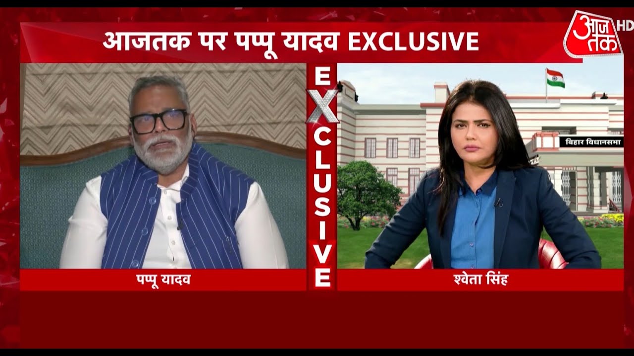 Pappu Yadav Interview: 'BJP Nitish Kumar के बिना चुनाव लड़कर देख ले, पता चल जाएगा' बोले पप्पू यादव
