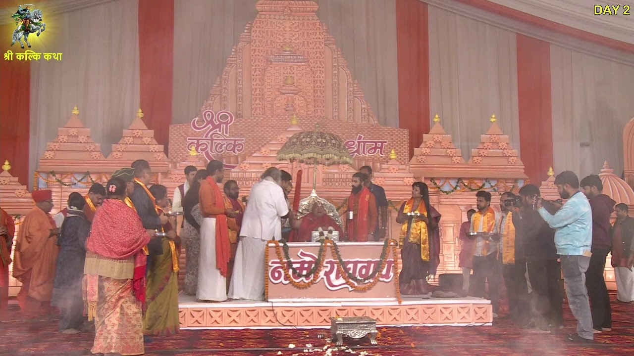 श्री कल्कि कथा