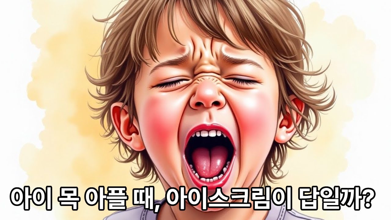 건강 지킴이 : 인후통