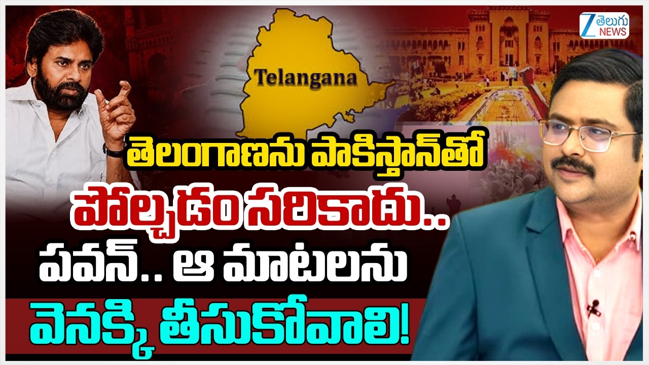 ZEE Telugu News Editor Bharath Serious On Pawan Kalyan Comments | Telangana Politics | Zee News