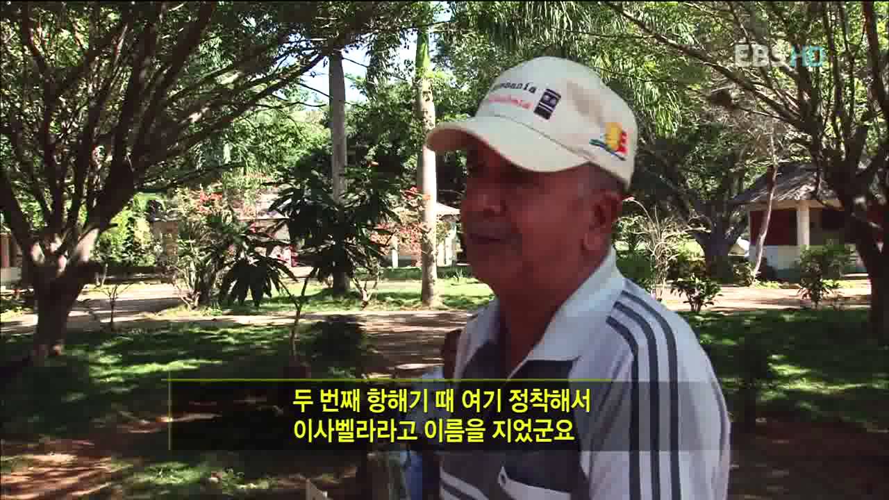 세계테마기행 - World theme travel_도미니카 공화국 1부_신대륙 최초의 도시_#004