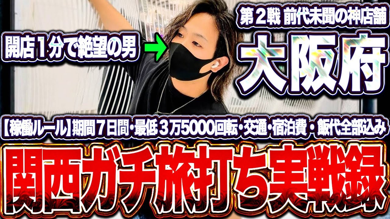 【予想外の絶望】何故いつもこうなる。