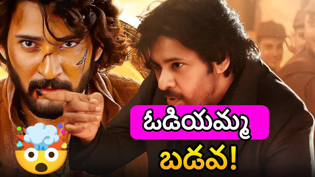 వారణాసి షూటింగ్ అంటార్కిటికాలో | Pawan Kalyan 🤯big update | Prabhas new movie 🍿