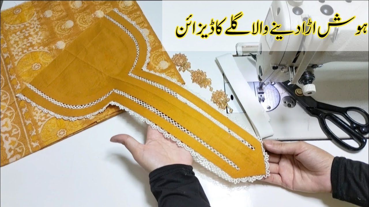 Unique and Beautiful 😍 Neck Design With joint Lace & Dori Piping | New Pakistani Kurti gala Design