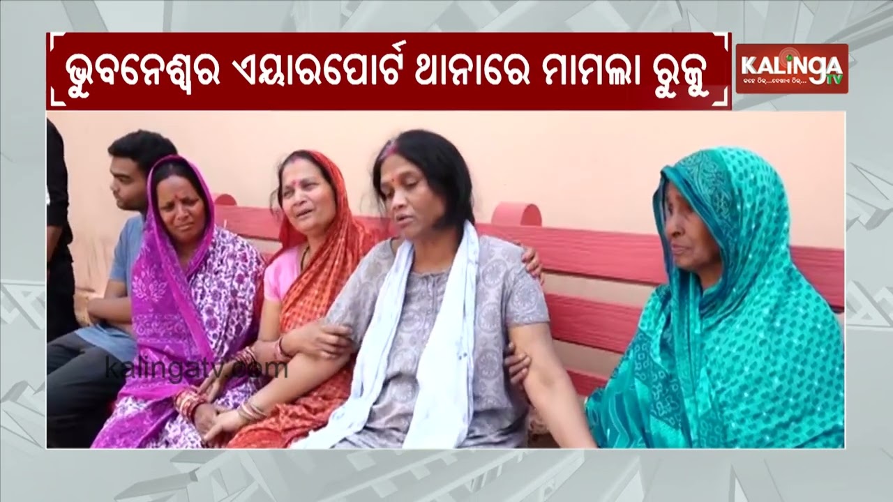 M**der Case Filed in OYO Engineer’s Death in Bhubaneswar | Kalinga TV