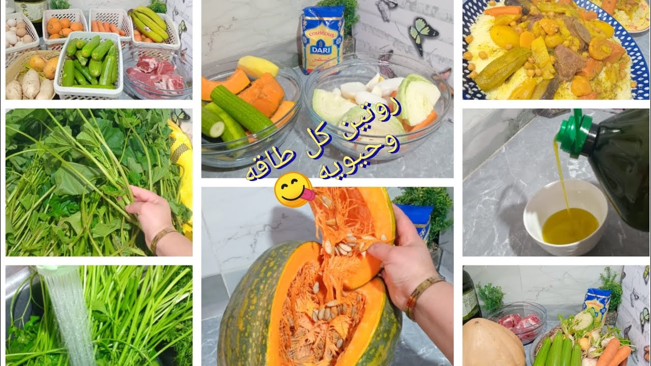 روتين رائع كل طاقه وحيويه وحب 👍👍❣️❣️